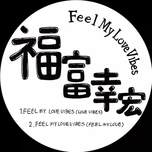 Yukihiro Fukutomi – Love Vibes – CD (Album, Reissue), 1995
