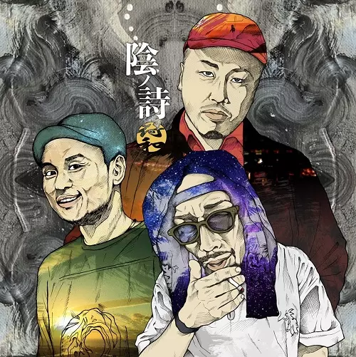 陰ノ詩 7