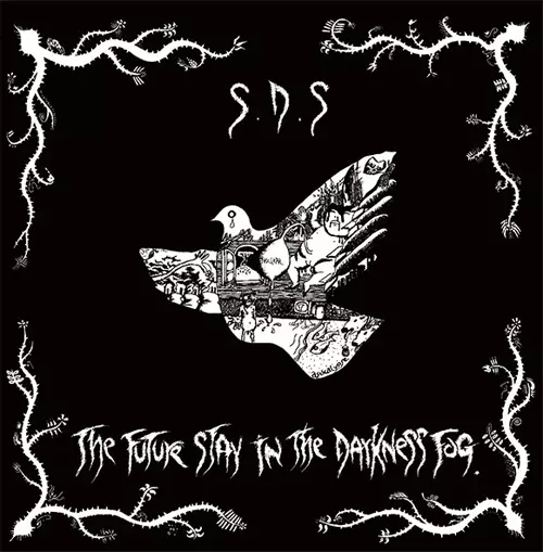 タイムセール！【新品未開封】 S.D.S ／ MISERY スプリット レコード S.D.S / MISERY split CD!! (MCR)｜レコードショップ・ベース