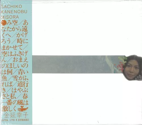 Misora(み空)/SACHIKO KANENOBU/金延幸子｜日本のロック