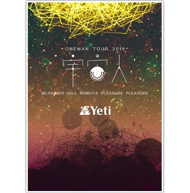 Yeti / ONEMAN TOUR 2019「宇宙人」