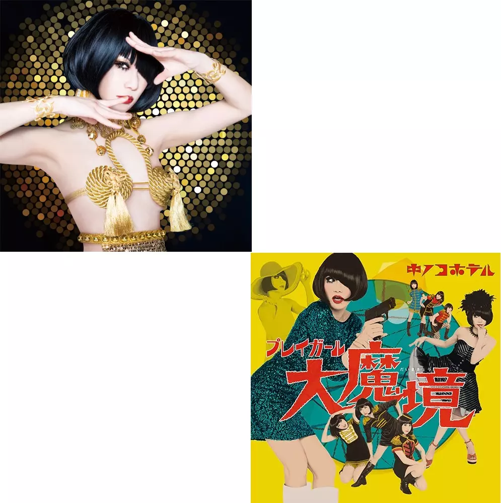KINOCO HOTEL / キノコホテル / マリアンヌの奥儀+プレイガール大魔境(アナログ)まとめ買いセット