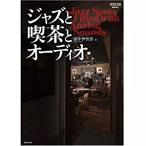 田中伊佐資商品一覧｜OLD ROCK｜ディスクユニオン・オンラインショップ