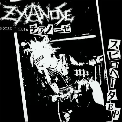 ZYANOSE / SPIROCHAETA DEMO (7")
