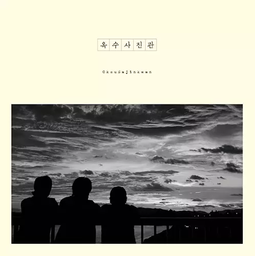 II/SOMEDAY (KOREA)/サムデイ/韓国産 CITY POP ~ LIGHT MELLOW 名盤が