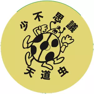 国産ニューレーベルLADYBUGが始動! 第一弾はALTZとIGAXXの