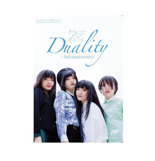 ヤなことそっとミュート / ヤなことそっとミュート写真集vol.2 Duality ~3rd anniversary