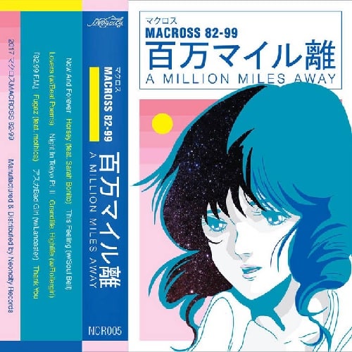 MACROSS 82-99 - Cham!  マクロス アナログ レコード