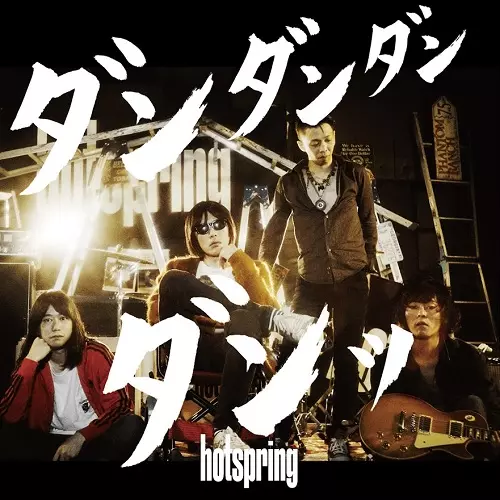hotspring商品一覧｜ディスクユニオン・オンラインショップ