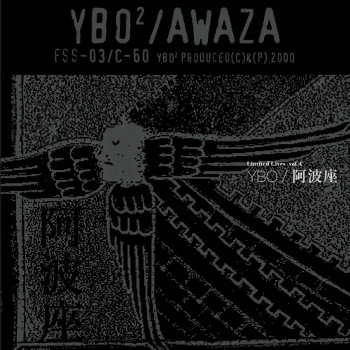 Amazon.co.jp: 激レアトランスレコード 非売品CD YBO2 北村昌士