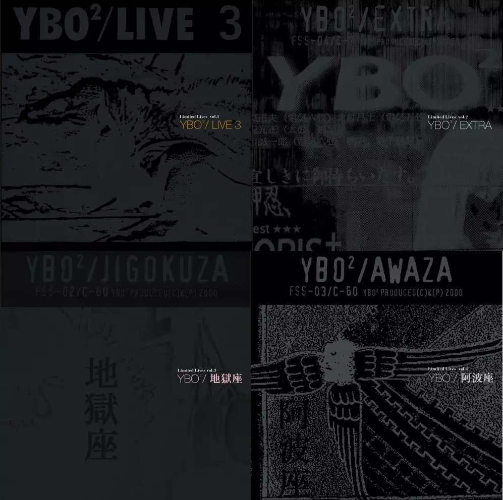 7/31発売☆同時購入特典付☆YBO2幻のカセット作全4作が初CD化