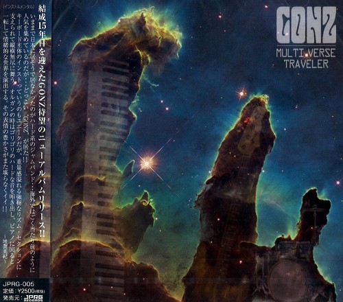 GONZ / GONZ (PROG) / MULTI VERSE TRAVELER