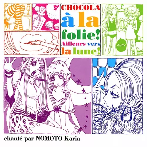 野本かりあ商品一覧｜JAZZ｜ディスクユニオン・オンライン