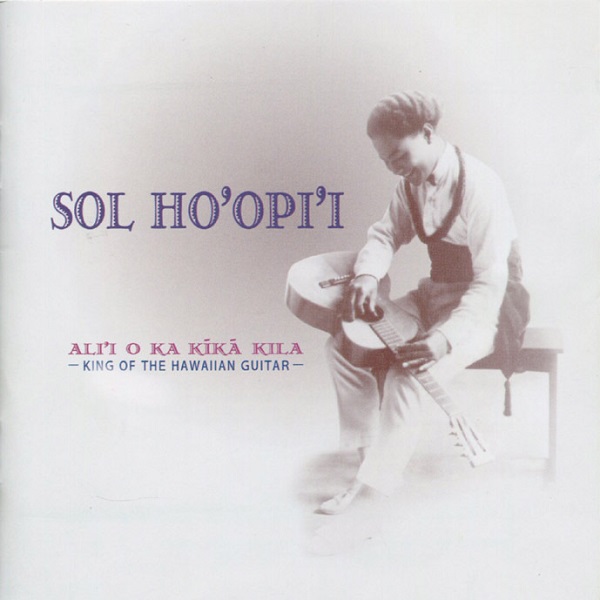 SOL HOOPII / ソル・ホオピイ / ハワイアン・ギターの王様 (リイシュー)