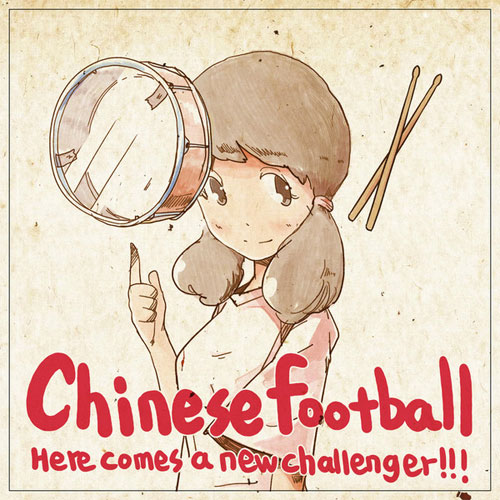CHINESE FOOTBALL / HERE COMES A NEW CHALLENGER!!! (12")