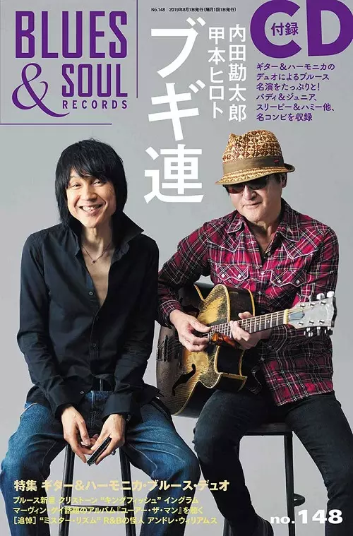 BLUES & SOUL RECORDS / ブルース&ソウル・レコーズ / VOL.148