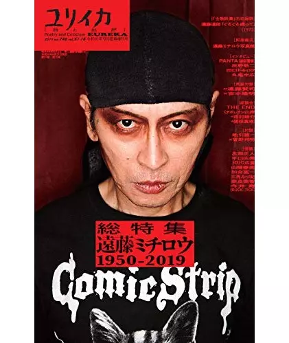 遠藤ミチロウ DVD セット売り Amazon.co.jp: RO KU DE NA SHI 遠藤ミチロウ生誕祭 「Roll Over 60th