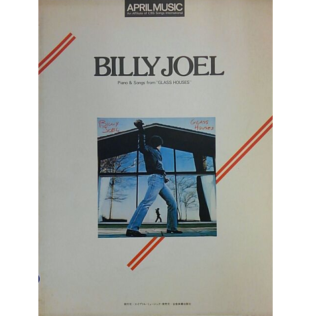 BILLY JOEL / ビリー・ジョエル / グラス・ハウス ピアノ弾き語り