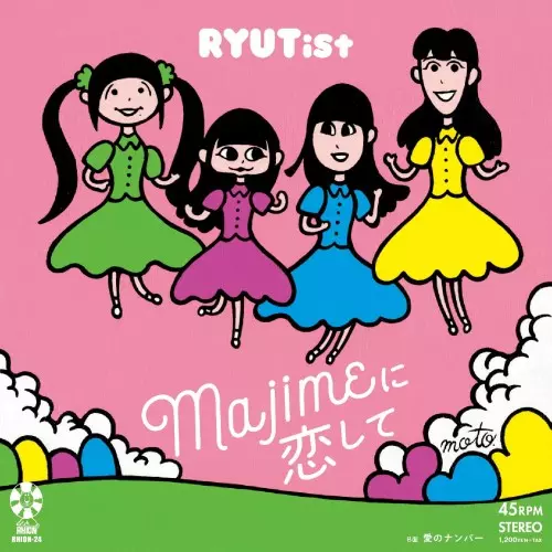 RYUTist商品一覧｜PUNK｜ディスクユニオン・オンラインショップ