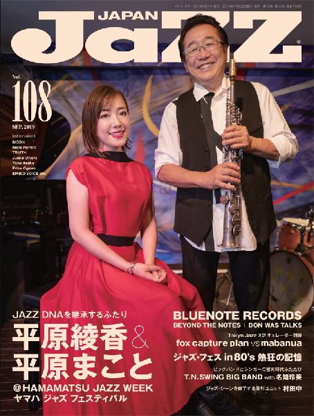 JAZZ JAPAN / ジャズ・ジャパン / VOL.108