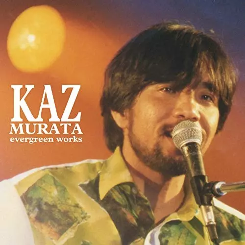 KAZUHITO MURATA / 村田和人 / エヴァーグリーン・ワークス~永遠に続く輝き~