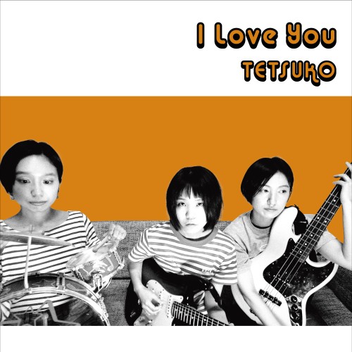 Tetsuko / テツコ / 愛してる