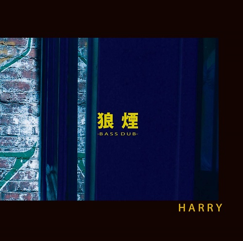 HARRY / 狼煙 -BASS DUB-