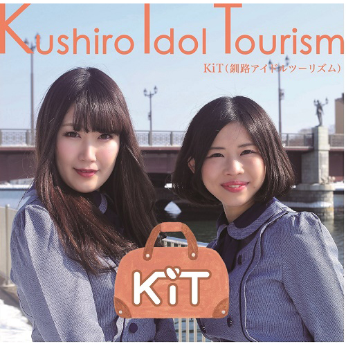 KiT (釧路アイドルツーリズム) / Kushiro Idol Tourism