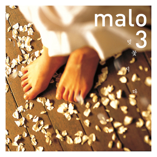 MALO(JAZZ VOCAL) / 3rd Album(LP/180g)