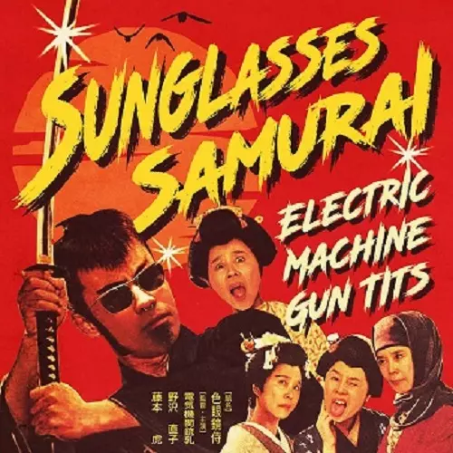 ELECTRIC MACHINE GUN TITS / SUNGRASSES SAMURAI