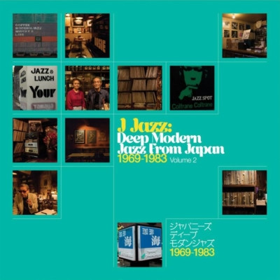 V.A.  / オムニバス / Deep Modern Jazz From Japan 1969 -1983 Volume 2