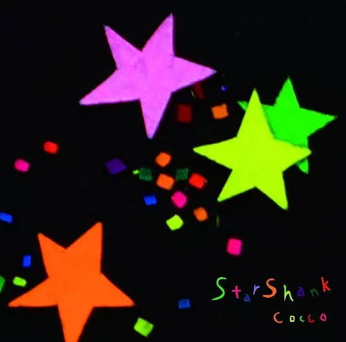 Cocco『プロム』アナログレコード 2525枚限定 完全生産限定盤 新品 LP Cocco「プロム」通常盤ジャケット - Coccoがデビュー25周年記念
