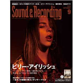 SOUND & RECORDING MAGAZINE / サウンド&レコーディング・マガジン / 2019年09月