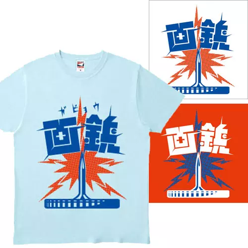 Gabyo / 画鋲 / 画鋲ファースト+画鋲ラスト [2CD+Tシャツ(Mサイズ)] 