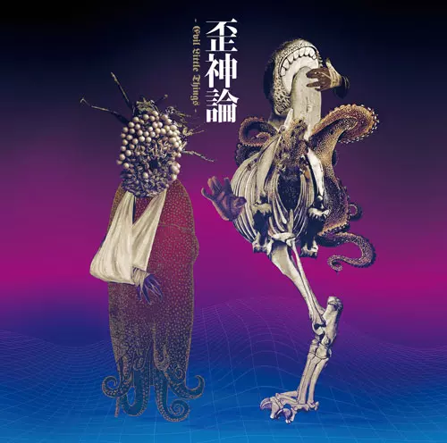 ENDON / SWARRRM / 歪神論 -Evil Little Things-