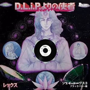DJ LEX aka LAUREN X / DJ LEX / The Blaq Butta' #005 ~J-DOPS3~