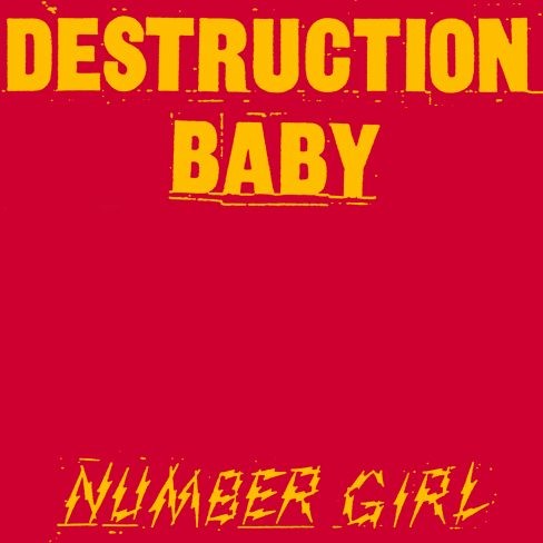 NUMBER GIRL / ナンバーガール / DESTRUCTION BABY (LP)