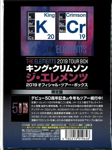 KING CRIMSON / キング・クリムゾン / THE ELEMENTS OF KING CRIMSON 2019 TOUR BOX / ジ・エレメンツ・オブ・キング・クリムゾン 2019ツアー・ボックス