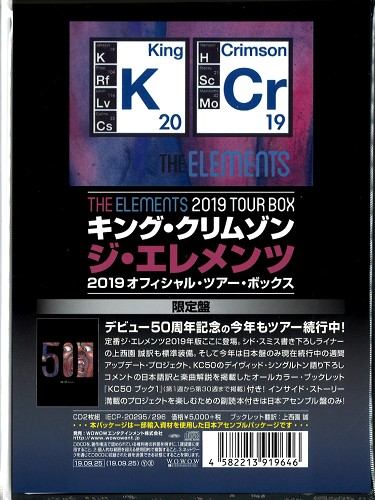 THE ELEMENTS OF KING CRIMSON 2019 TOUR BOX / ジ・エレメンツ・オブ