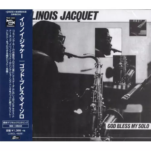 ILLINOIS JACQUET / イリノイ・ジャケー / ゴッド・ブレス・マイ・ソロ