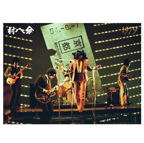 村八分商品一覧｜JAPANESE ROCK・POPS / INDIES｜ディスクユニオン 