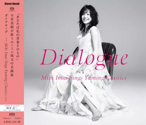 今井美樹 Dialogue レコード NTEtMzcwMi5qcGVn.jpeg