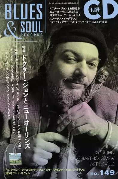 史上最も激安 VOL.149/BLUES RECORDS/ブルース&ソウル・レコーズ｜SOUL SOUL & アート・デザイン・音楽