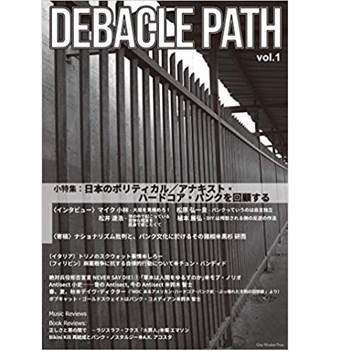 Debacle Path / VOL.1
