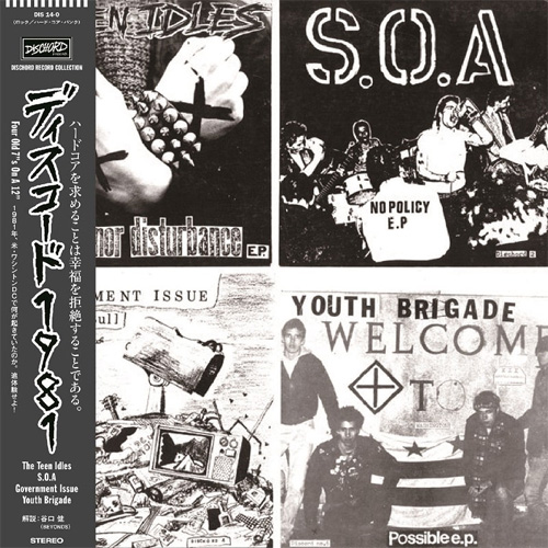 V.A. (DISCHORD RECORDS) / オムニバス (DISCHORD RECORDS) / FOUR OLD SEVEN INCHES ON A TWELVE INCH (LP/帯・ライナー付)