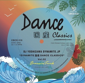 DJ YOSHIZAWA DYNAMITE.JP / DJ吉沢dynamite.jp / DYNAMITE 国産 DANCE CLASSICS Vol.02
