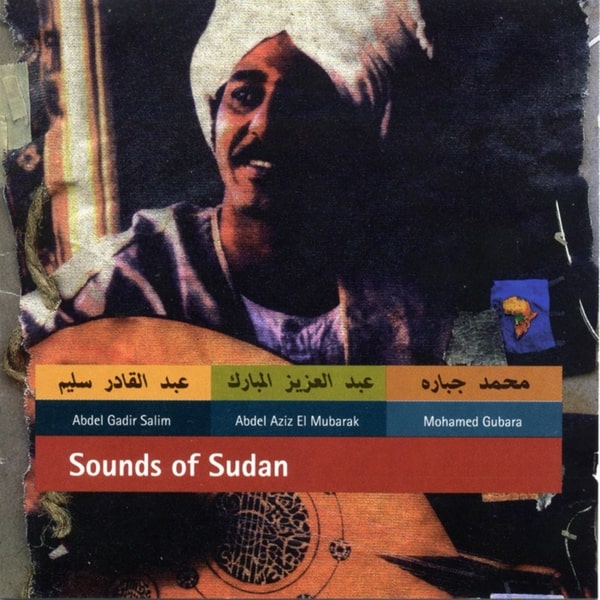 V.A. (SOUNDS OF SUDAN) / オムニバス / SOUNDS OF SUDAN