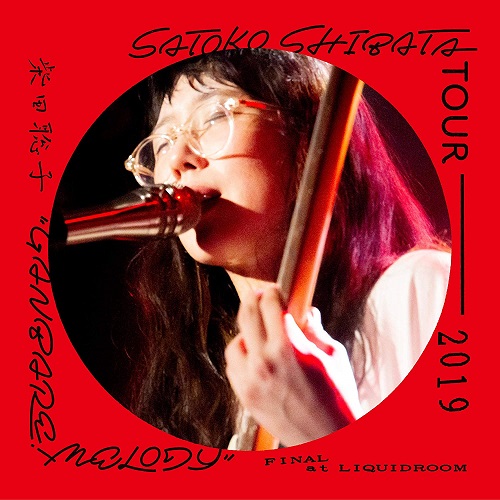 柴田聡子 / SATOKO SHIBATA TOUR 2019 "GANBARE! MELODY" FINAL at LIQUIDROOM