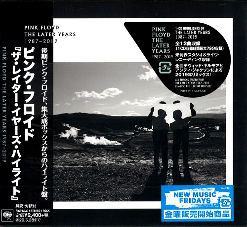 The Later Years 1987 19 ザ レイター イヤーズ ハイライト Pink Floyd ピンク フロイド Progressive Rock ディスクユニオン オンラインショップ Diskunion Net