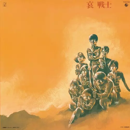 機動戦士ガンダム/渡辺岳夫,松山祐士/【アニソン on VINYL 2021対象